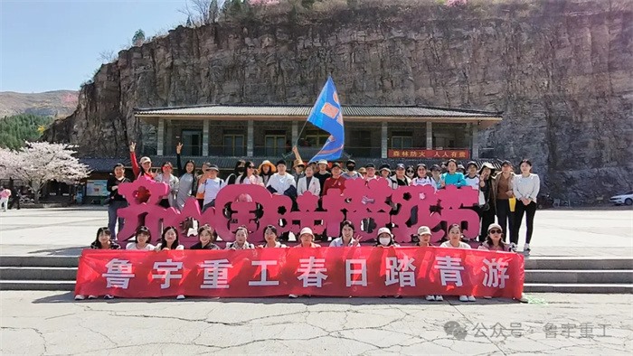 鲁宇女神们踏青赏花