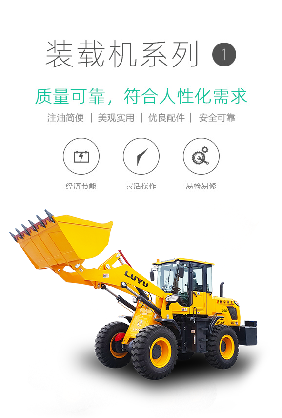 装载机,小型装载机,挖掘机,小型挖掘机,叉车,小型叉车
