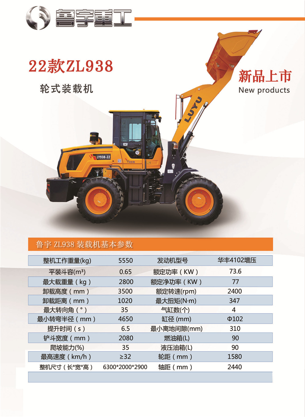 山东鲁宇重工机械制造有限公司