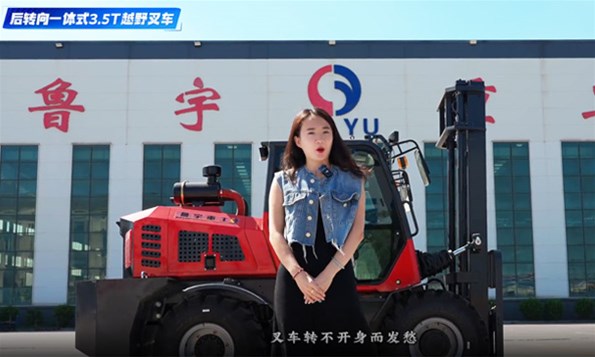 后桥转向加持！鲁宇重工越野叉车攻克果园库房窄通道搬运痛点