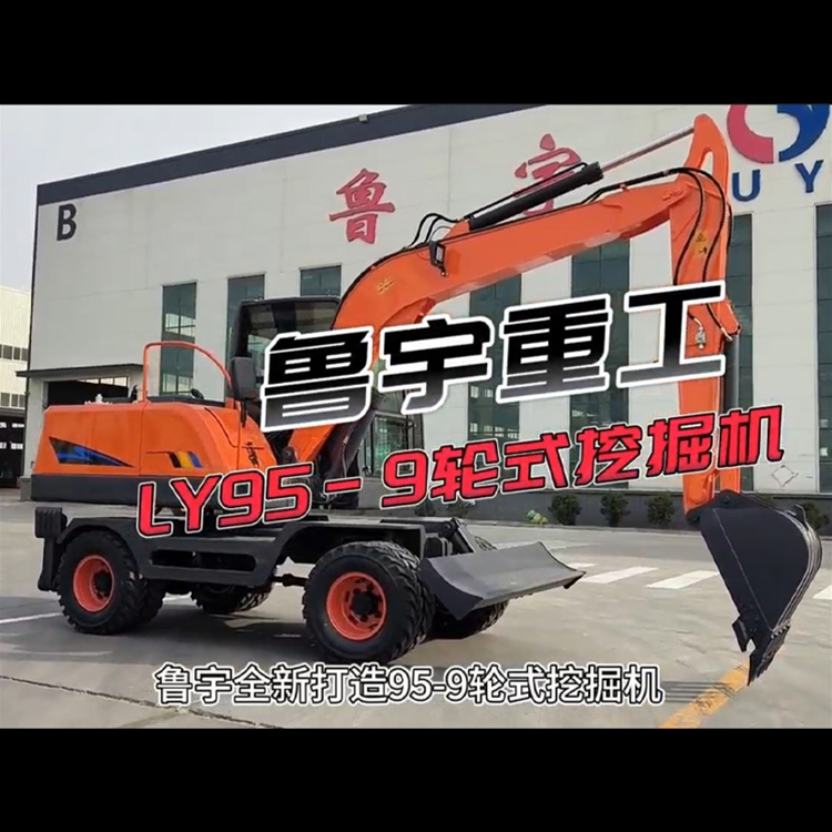 LY95-9 Wheel Excavator Usage Video
